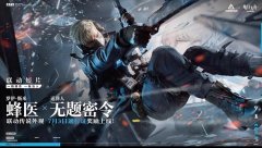 三角洲行动卡盟最新活动维克托角色战术射击新体验